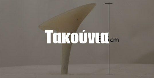 takounia